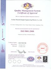 IS09001：2008证书（英文）