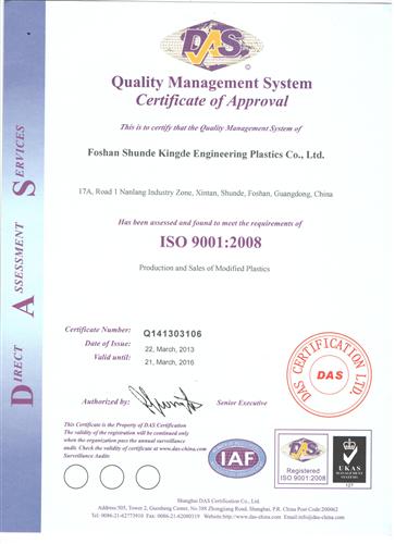 IS09001：2008证书（英文）