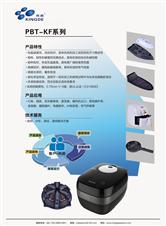PBT-KF系列